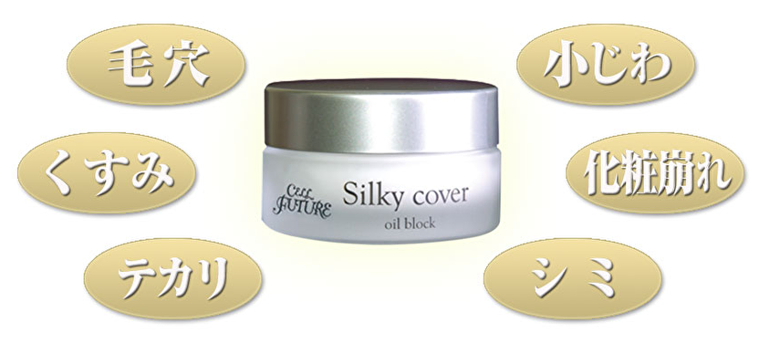 �V���L�[�J�o�[�I�C���u���b�N,�ň��l,�g�p��,����,�g����